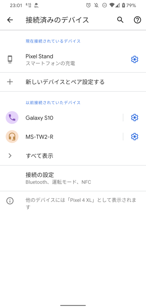 Pixel Standの設定画面。第一階層です。