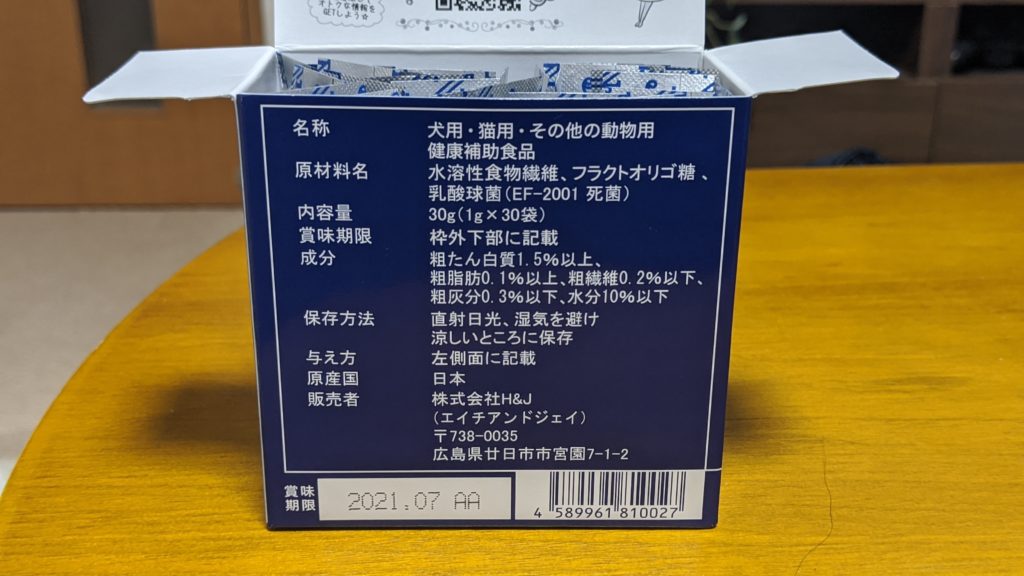 エイチアンドジンの外観です。背面から。