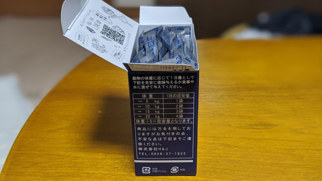 エイチアンドジンの外観です。
箱を開けたところ。