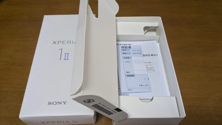 ソニーストアから到着。国内版SIMフリー！Xperia 1 II付属品についての写真。