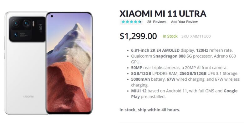 Xiaomi Mi11 UltraのGiztopにおける価格。