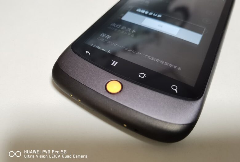 スマホクラシック。Nexus Oneの端末画像です。トラックボール部分。その2。
