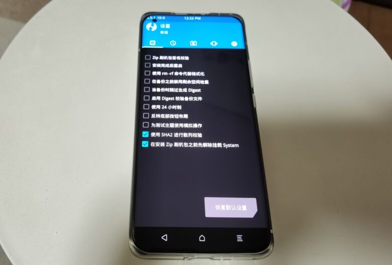 Xiaomi Mi11 UltraにTWRPをインストールした画面。言語変更するための画面です。