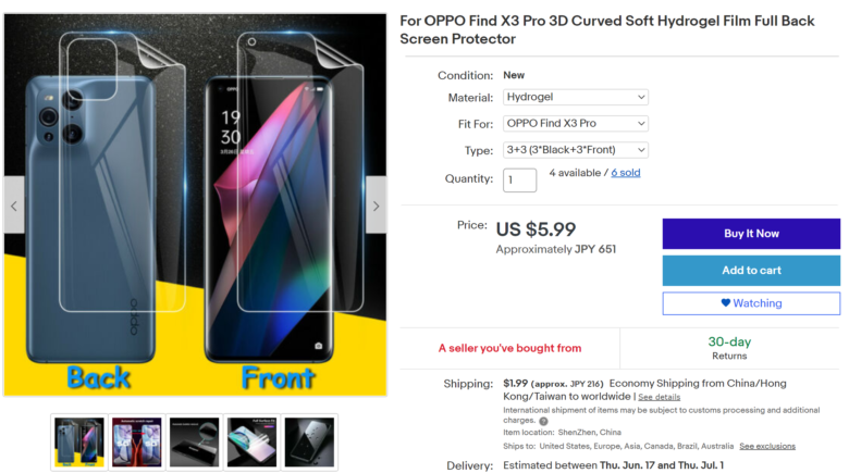 ebayで購入したOPPO Find X3 Pro専用ハイドロゲルフィルムの商品画像です。