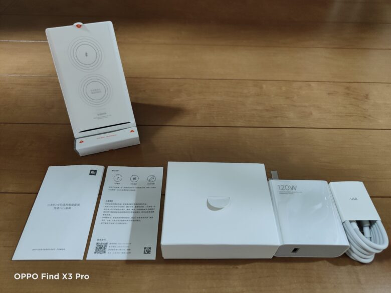 Xiaomi 80Wワイヤレス充電器の写真。付属品一式です。