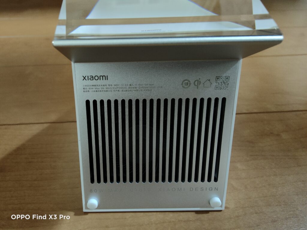 Xiaomi 80Wワイヤレス充電器の写真。底辺分の冷却ファン。