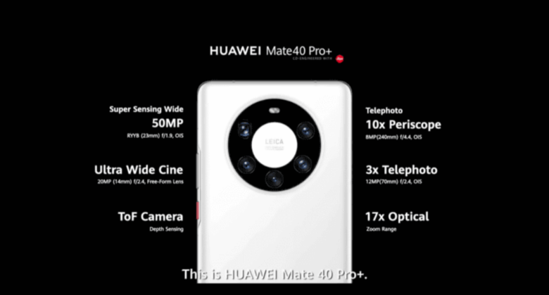 Mate40 Pro Plusのカメラスペックの説明写真。