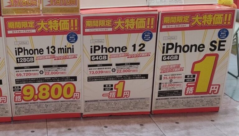 22年9月最新 Iphoneの一括1円 投げ売りの理由は 今後どうなる