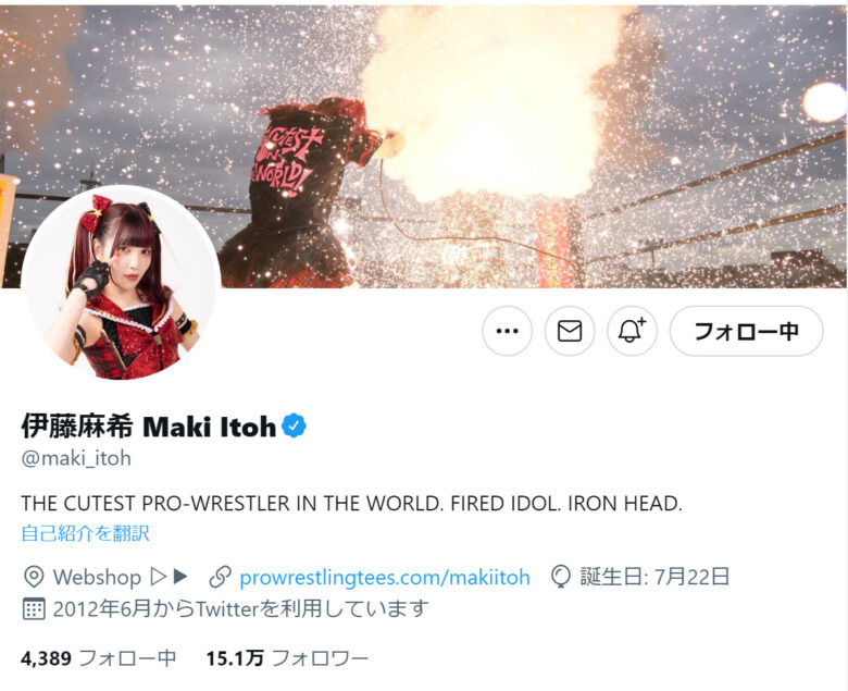 プロレスラー伊藤麻希の公式Twitterプロフィール画像。
