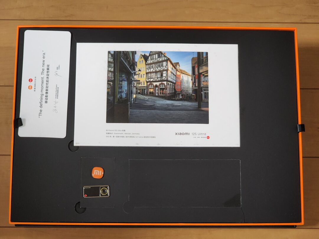 Xiaomi 12S Ultraの特典パッケージの開封画像。