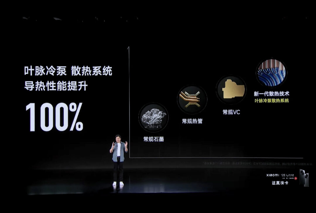 Xiaomi 12s Ultraの発表会画像。放熱性能の紹介。