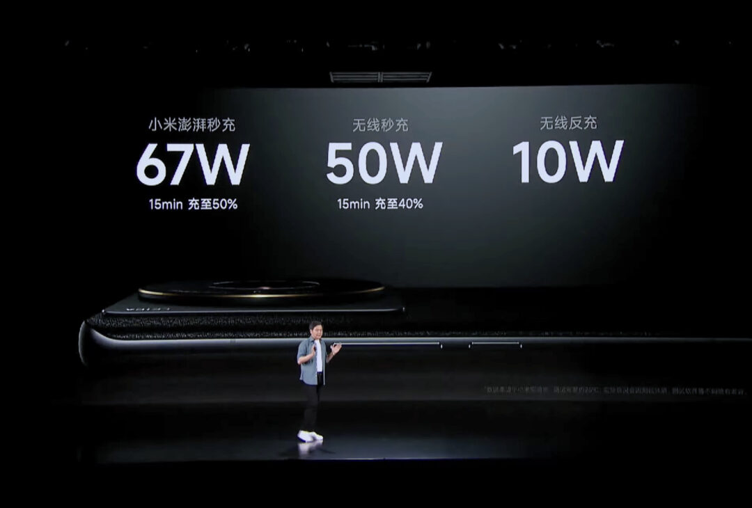 Xiaomi 12s Ultraの発表会画像。急速充電の性能。
