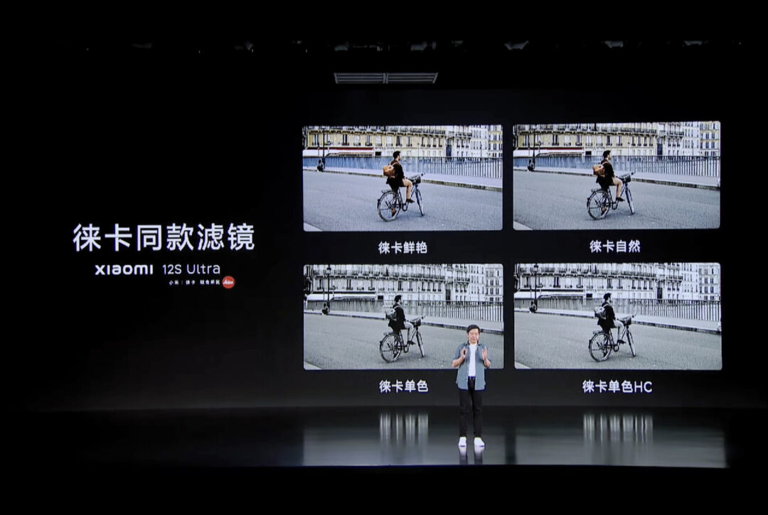 Xiaomi 12s Ultraの発表会画像。ライカフィルターモードについて。