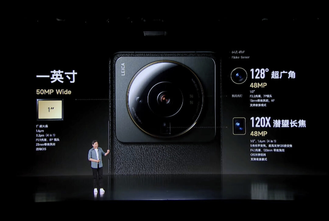 Xiaomi 12s Ultraの発表会画像。カメラスペック。