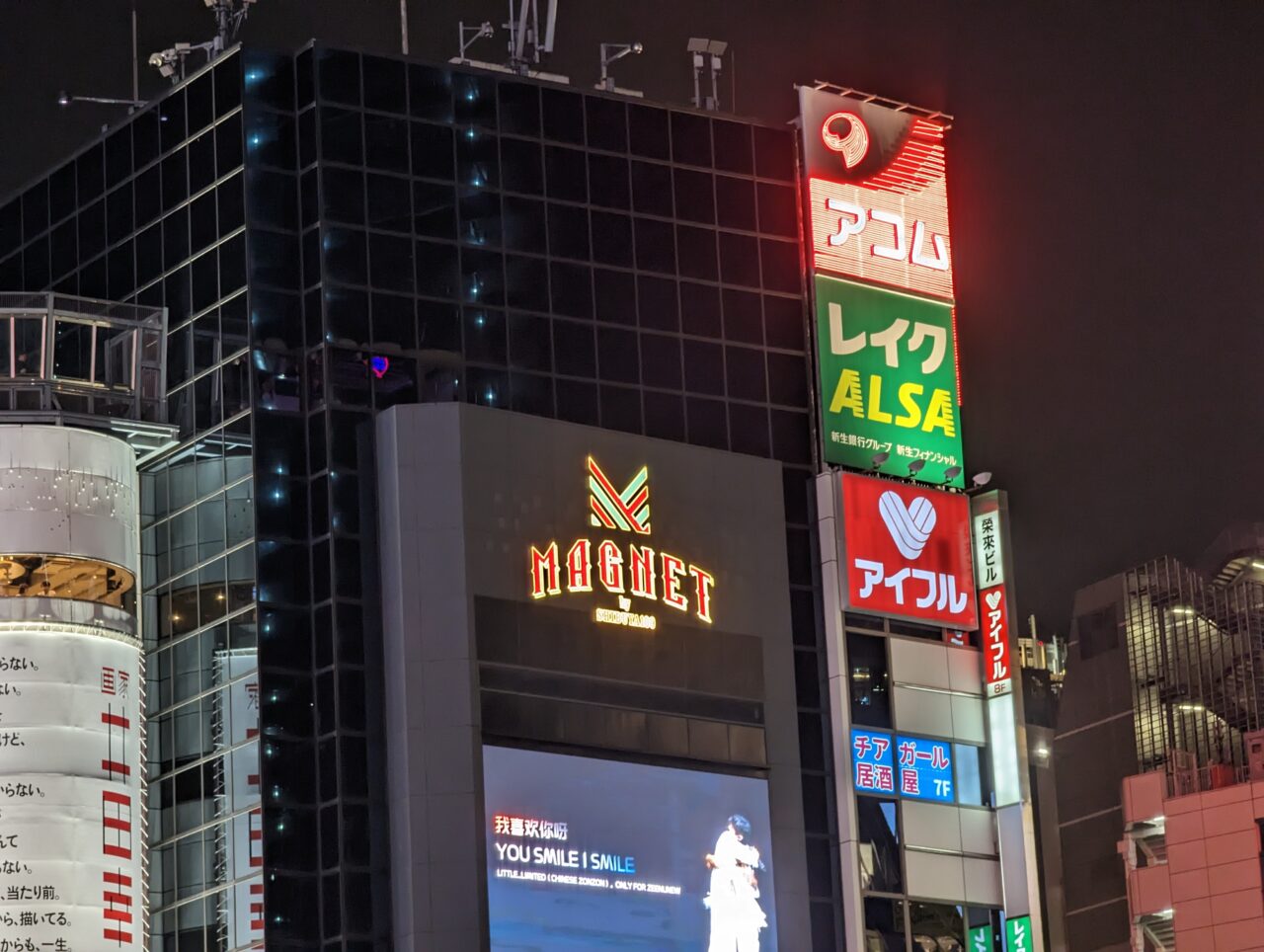 Pixel7 proで夜間撮影した渋谷。５倍。
