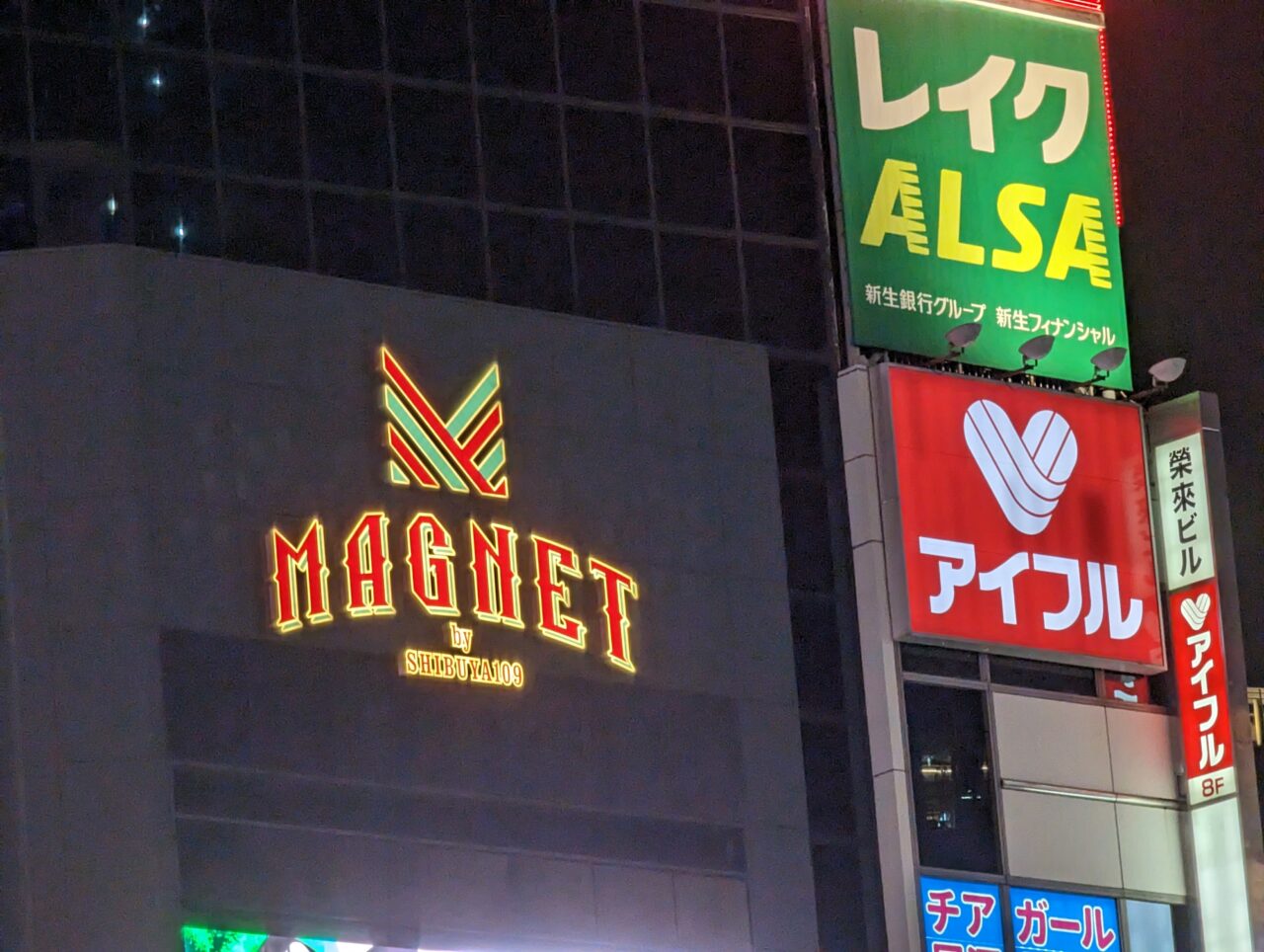 Pixel7 proで夜間撮影した渋谷。10倍。