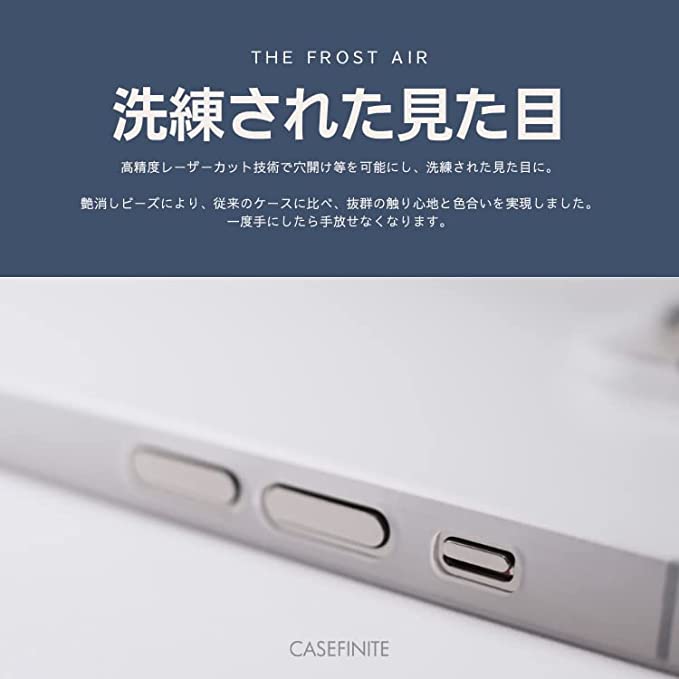 iPhone 14 Proおススメのケース。フロストエアーの画像。商品説明。その２。