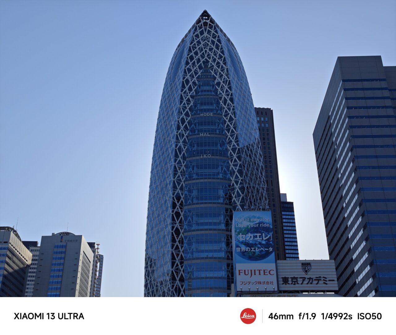Xiaomi 13 Ultraで撮影した写真。「Leica Vibrant Look」（ライカバイブラントルック）モード。