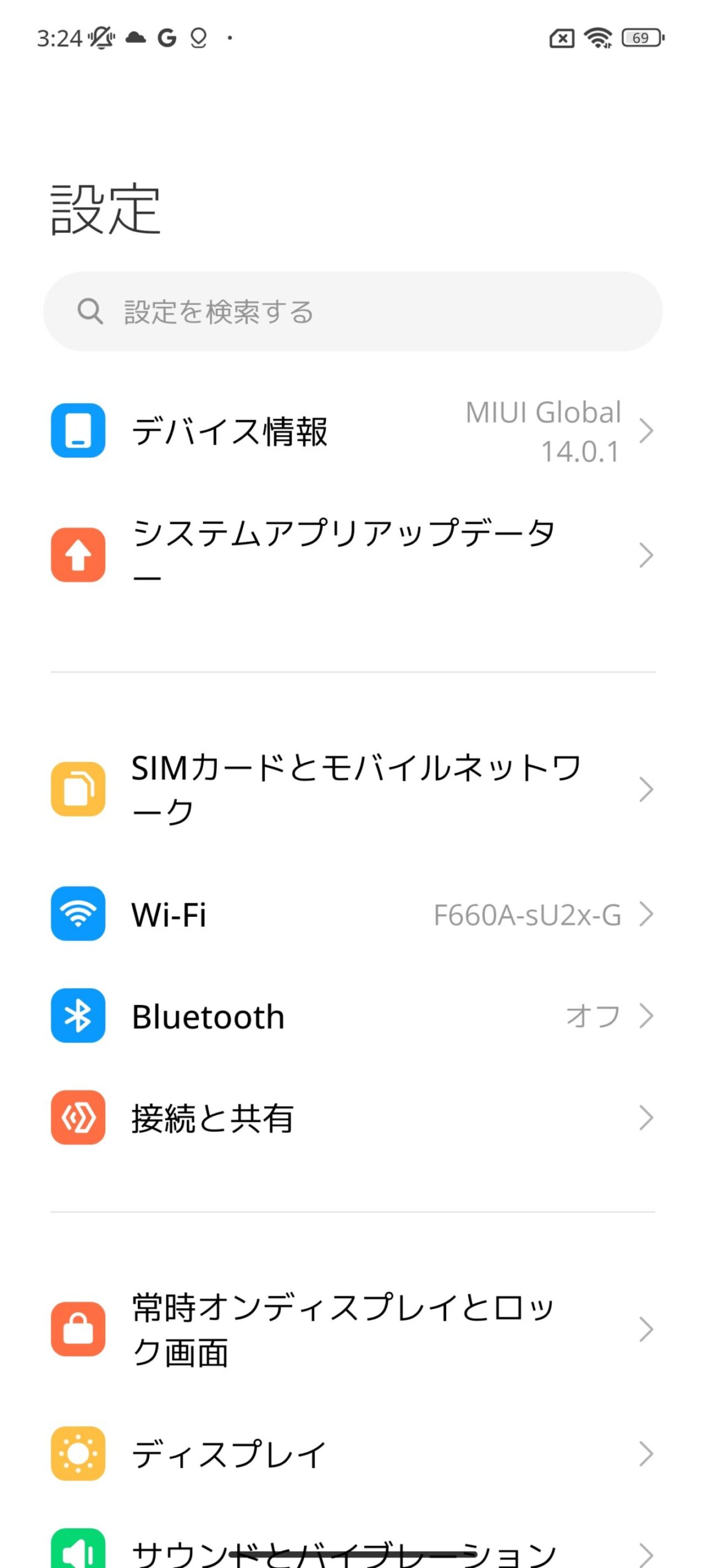Xiaomi 13 Ultraのroot化。フォント変更後の画面。
