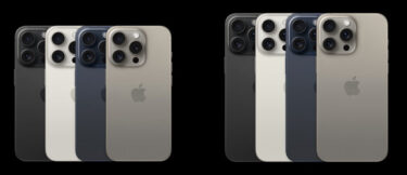【2023年9月最新】iPhone15 Pro、iPhone15 Pro Maxの買取価格最新情報！