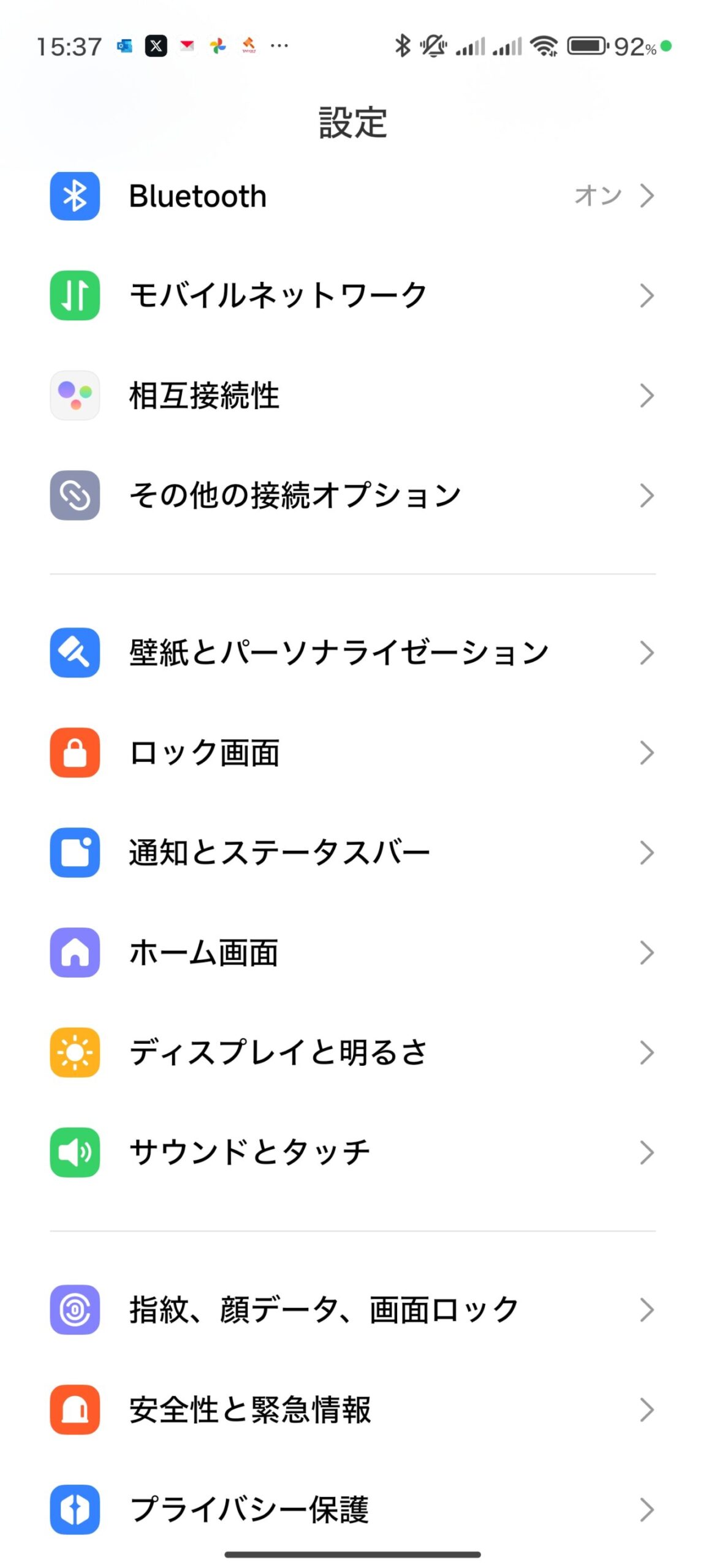 Xiaomi 14 ProのeuROM導入後の画面。日本語化。
